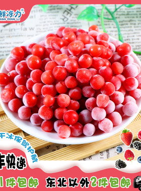 新鲜毛樱桃东北小樱桃1kg