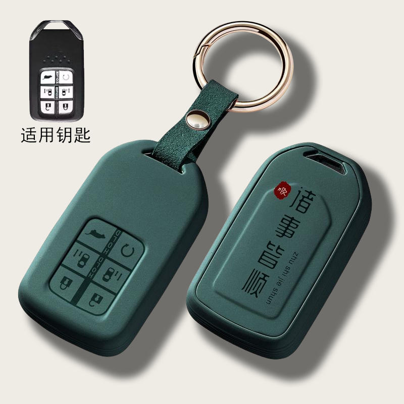 适用于本田艾力绅钥匙套奥德赛混动22款新6键车壳扣全包汽车用品