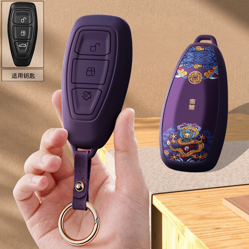 适用福特蒙迪欧汽车钥匙套翼博致胜翼虎遥控保护壳高档时尚个性扣