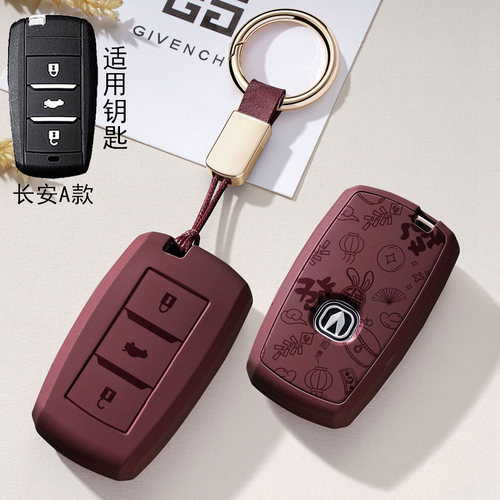 适用长安CS35车钥匙套糯玉米CS15cs55悦翔v7逸动XT/dt奔奔estar壳