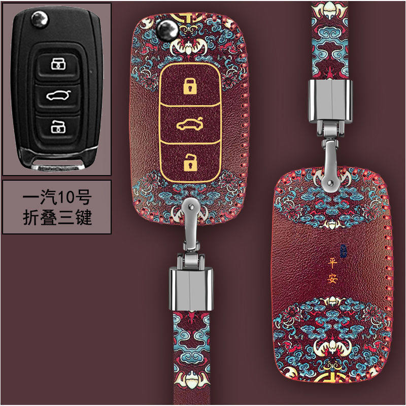 一汽奔腾X40奔腾B50/B70/B30/X80配件B90汽车T99钥匙套扣包套卡通