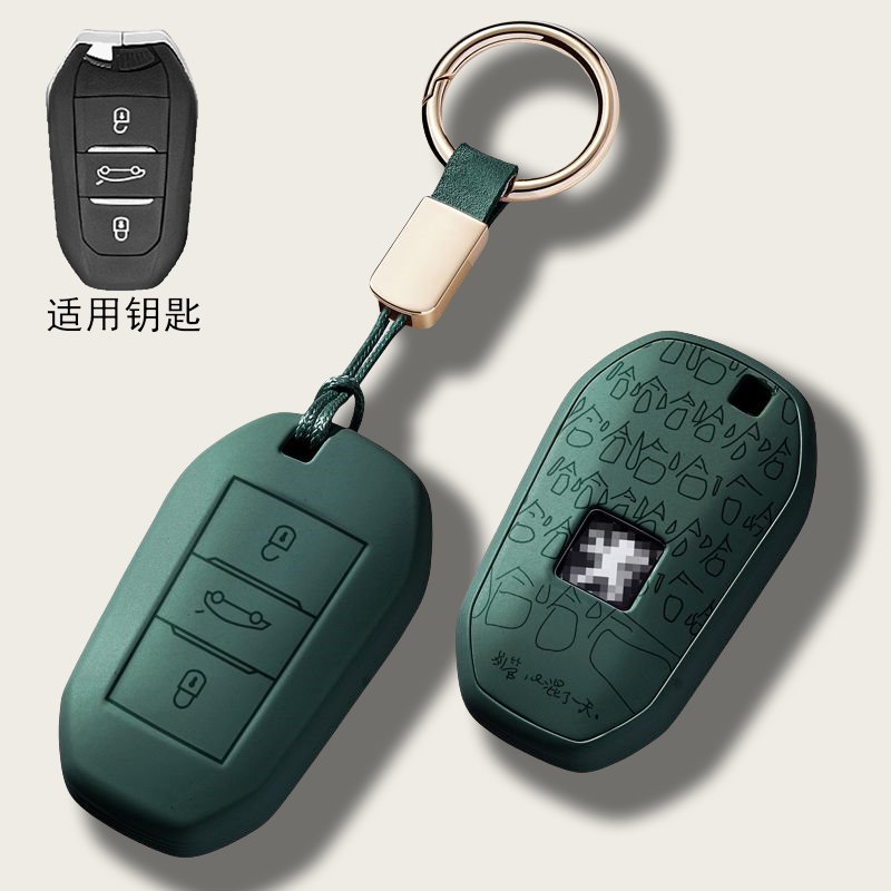 适用东风标致408钥匙套508L新能源4008 5008汽车钥匙壳包扣链2008