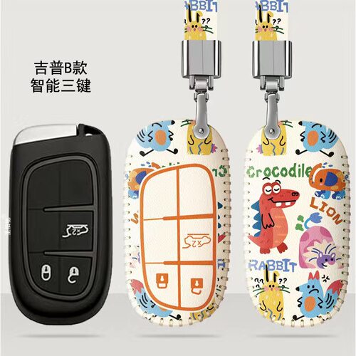 吉普JEEP汽车钥匙套指南者自由侠自由光大切诺基大指挥官道奇卡通