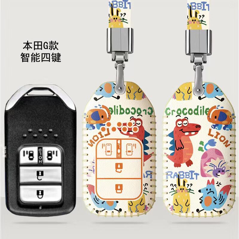 适用于本田思域雅阁艾力绅飞度凌派缤智冠道汽车钥匙套扣皮包卡通
