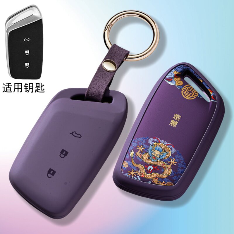 适用宝骏汽车730钥匙套510包310W国潮E200壳530扣630女360款560男