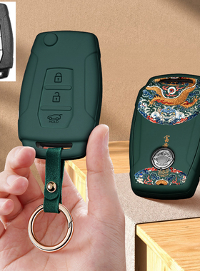 适用双龙ssangyong汽车钥匙套柯兰多雷斯特遥控保护套包舒莱扣壳