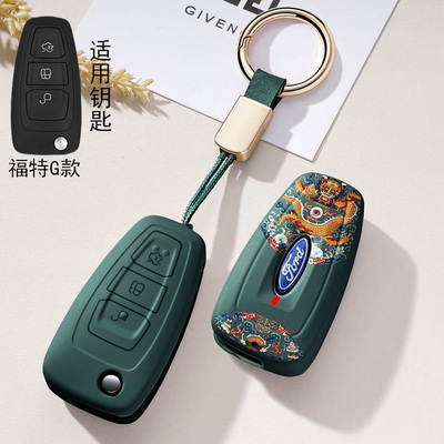 适用福特蒙迪欧汽车钥匙套翼博致胜翼虎遥控保护壳扣高档钥匙包扣