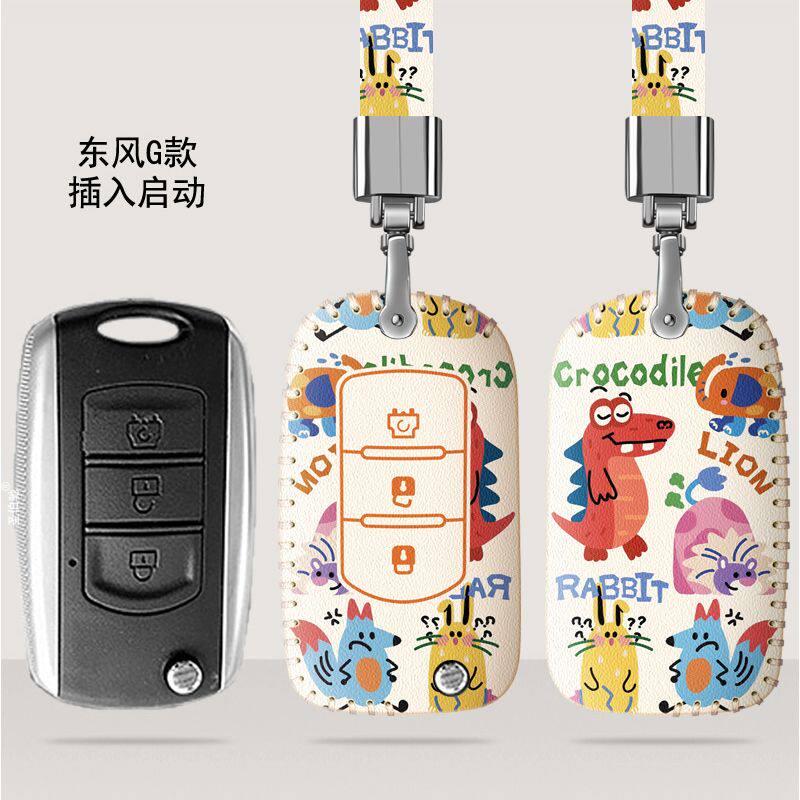 东风风行T5景逸X5汽车钥匙套m3菱智M5L景逸X3X6S50Sx6CM7卡通扣女