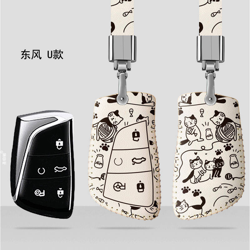 适用于东风风行T5m3菱智M5L汽车钥匙套景逸X5X6S50Sx6CM7遥控包扣