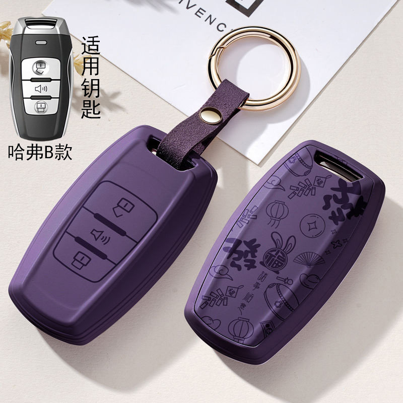 适用长城哈弗h2汽车钥匙套3键老款红蓝标哈佛酷派H6COUPE保护壳扣