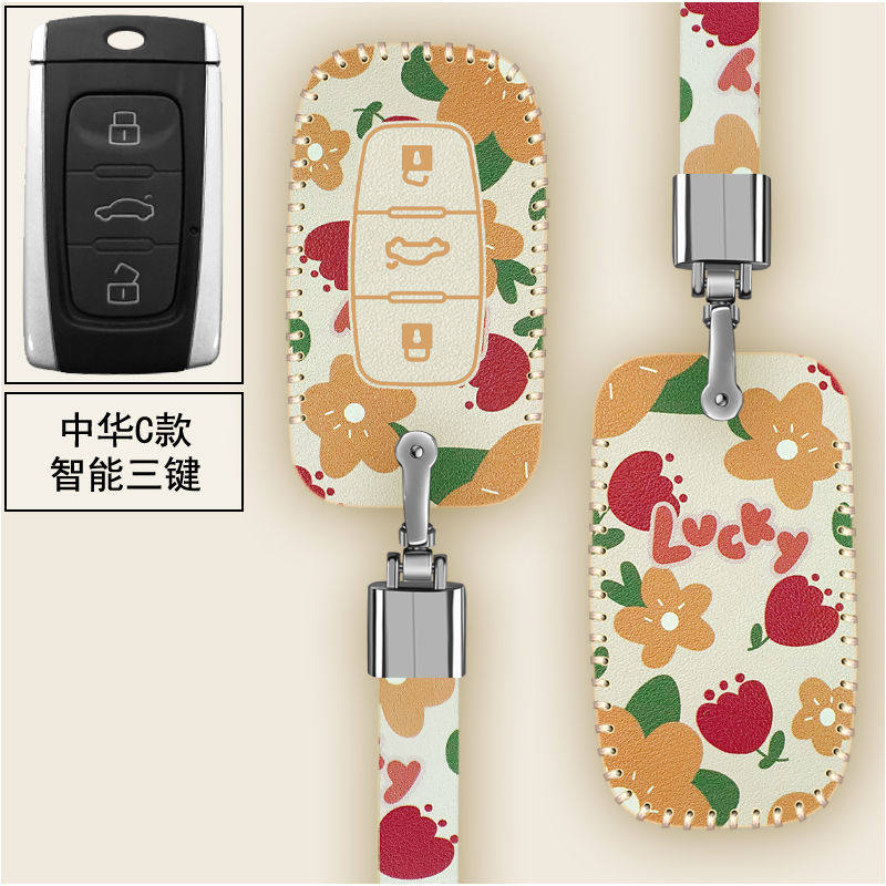 中华v3钥匙套v5/v6/v7/h530/h330智能遥控专用钥匙壳扣包男女高档