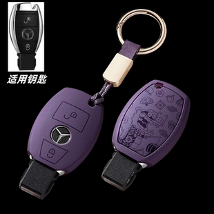 适用奔驰GLC260车钥匙套A180壳GLA200扣GLk300钻CLA全包S级C200L