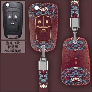 适用于别克2021款英朗汽车钥匙套专用卡通皮套新英朗皮包扣可爱壳