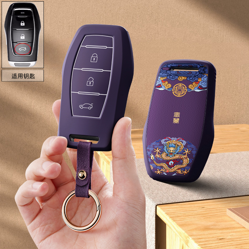 适用东风20款风光ix5钥匙套21款580红星版ix7车遥控钥匙保护壳扣