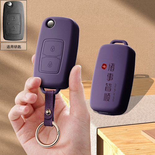 适用江淮骏铃V6V3G3 V5帅铃E/H330钥匙套q6格尔发k6l钥匙包货车扣
