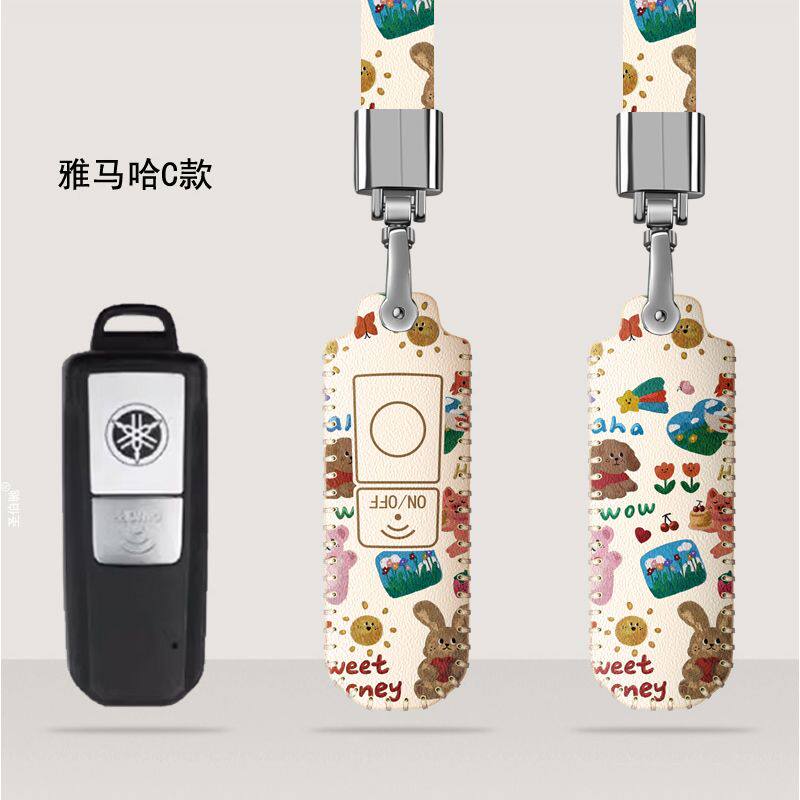 适用雅马哈TMAX560皮套530电子智能遥控摩托车钥匙保护套钥匙扣包