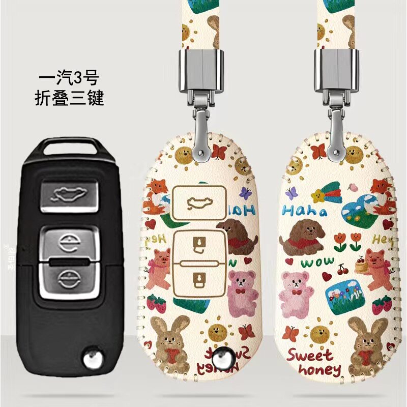 适用于森雅R7R9一汽奔腾B30 X40钥匙套骏派A70车遥控保护皮套包扣