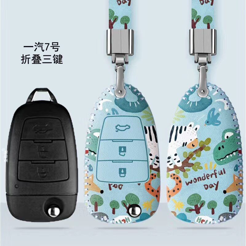 适用于一汽奔腾X80汽车钥匙套B50包B90新款T99折叠B70扣t77遥控套