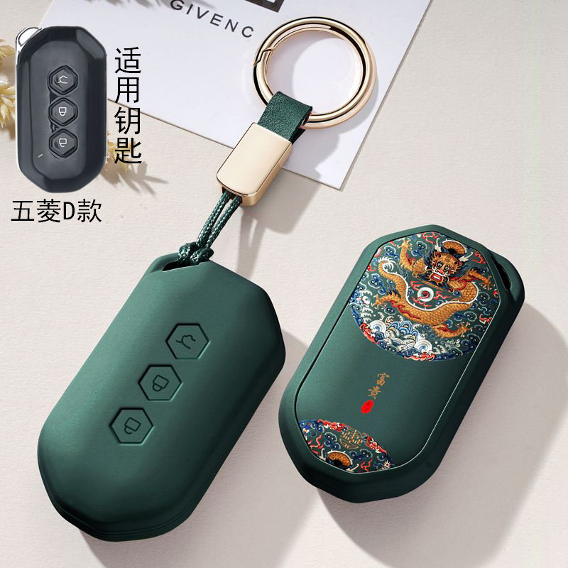 适用于五菱凯捷钥匙套2022款1.5T凯捷智能汽车钥匙保护壳高档扣潮