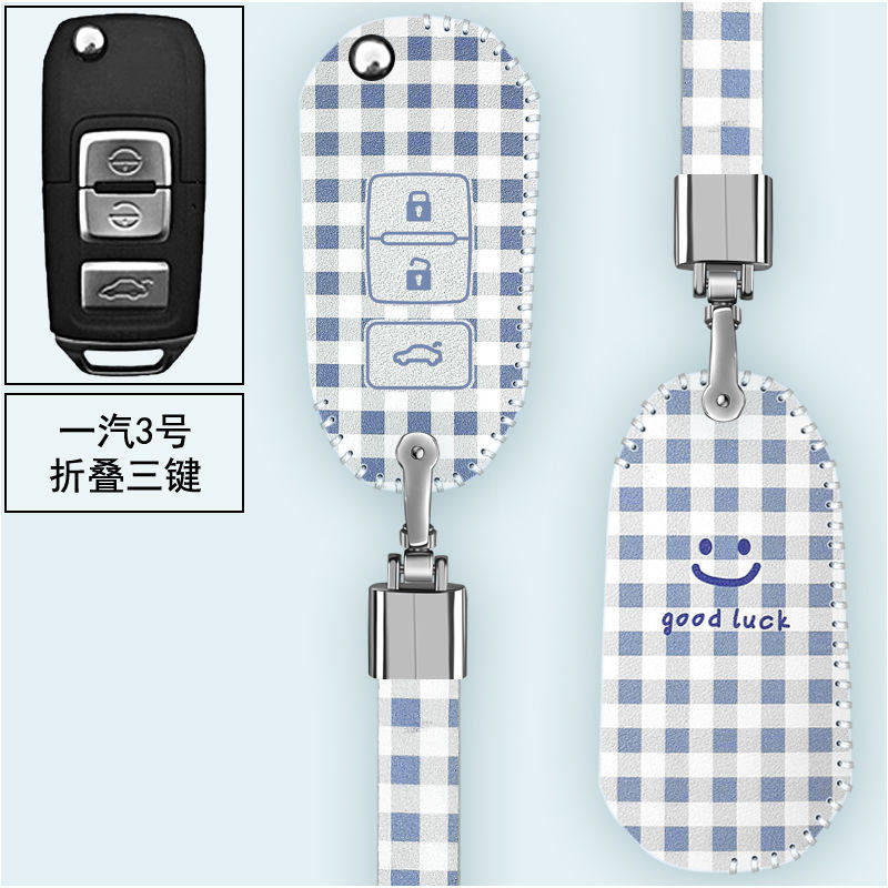 一汽奔腾X40奔腾B50/B70/B30/X80配件B90汽车T99钥匙套保护套卡通