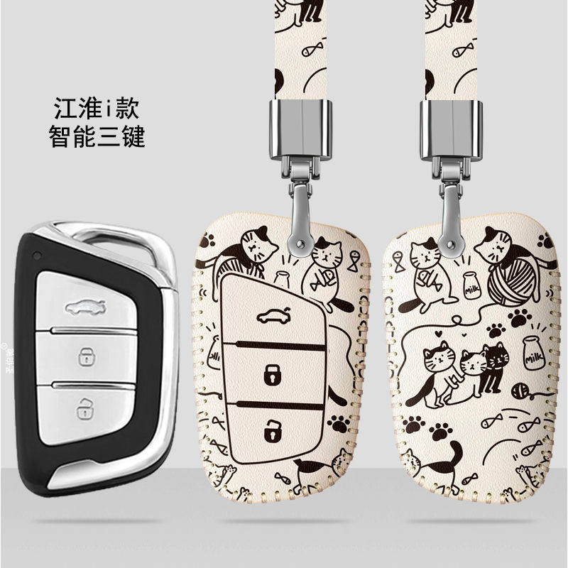 适用于思皓x8钥匙套江淮嘉悦a5瑞风s4s7大众思皓a5套x4思皓e10x包
