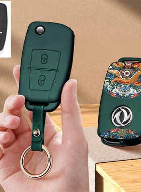 适用东风新天龙钥匙套KX包KL天锦KR车大力神启航版560遥控钥匙套