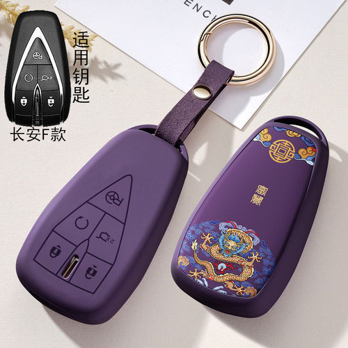 适用长安钥匙套cs75plus包cs55plus逸动cs35plus壳x5欧尚x7unit扣