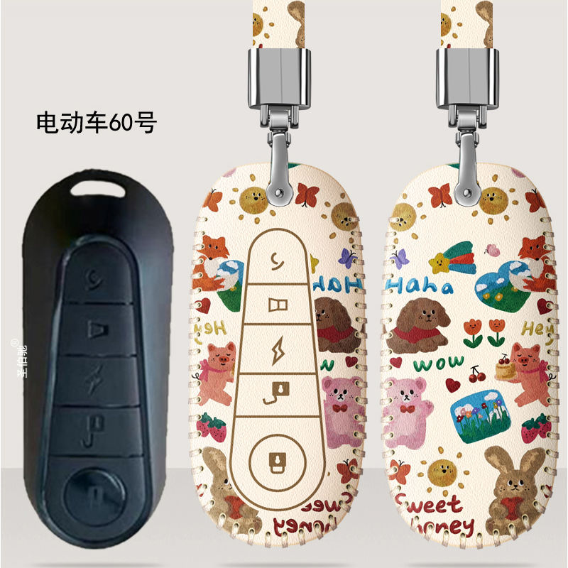 适用2022款台铃A5电动车钥匙包标兵超能GC6电瓶车防盗锁匙保护套