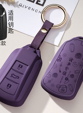 适用2023款东风风神奕炫汽车钥匙套EV/MAX/GS新风神AX7遥控保护壳