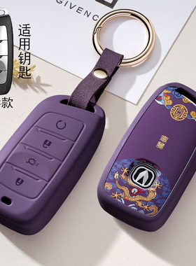 适用长安CS35plus汽车钥匙套新CS95专用CS85coupe遥控保护套扣壳