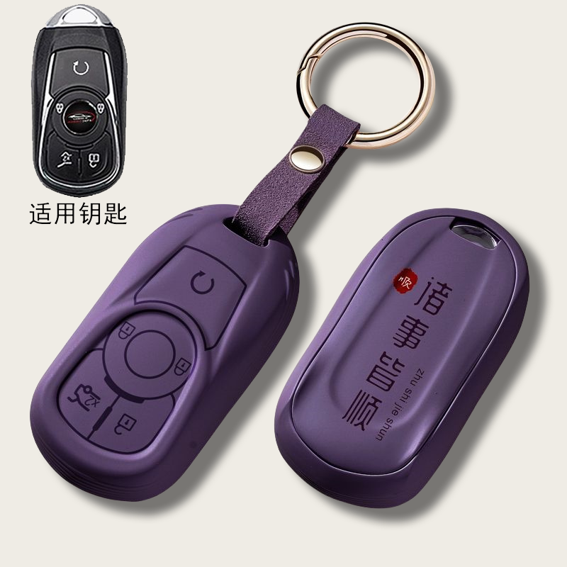 适用别克钥匙套昂科威昂科拉GX新君威君越保护壳gl6车gl8包扣男女