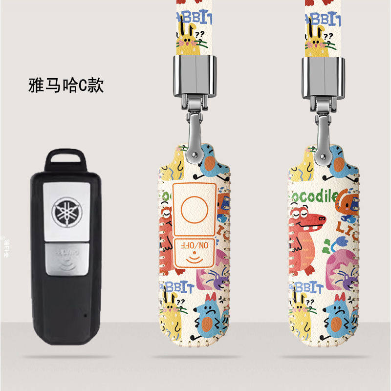 适用雅马哈TMAX560皮套530电子智能遥控摩托车钥匙保护套钥匙扣包