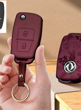 适用东风新天龙钥匙套KX包KL天锦KR车大力神启航版560遥控钥匙套