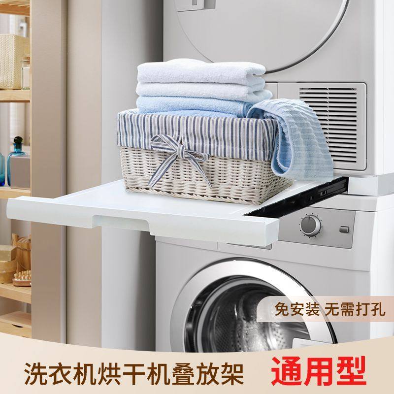 加固底座洗衣机叠放架双层设计承重力强洗衣机烘干机双层叠放架,收纳整理,洗衣机底座,淘宝优惠券,粉丝福利购,淘宝优惠卷