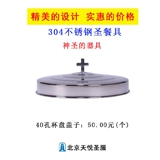 Посуда из нержавеющей стали, крышка, 40 шт