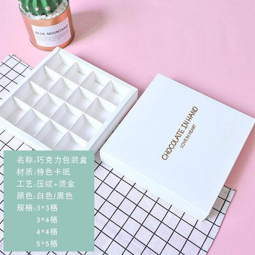 卡米露手工巧克力包装盒4/6粒