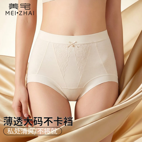 内裤女中腰无缝大码100A抗菌三角裤纯棉裆无痕全包臀女士批发夏季