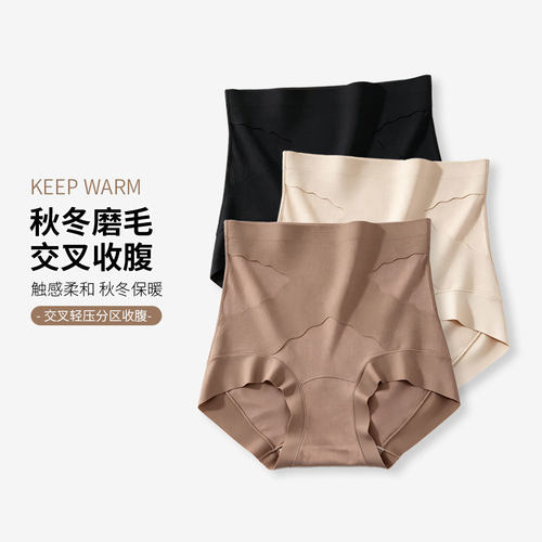 秋冬磨毛女士高腰收腹内裤保暖交叉轻压分区无痕批发现货收腹裤女