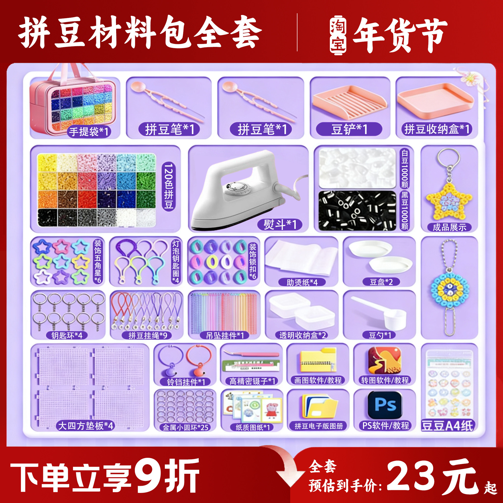 拼豆材料包全套豪华手工diy晴天拼豆2.6mm融合豆coco婆娑拼豆工具,玩具/童车/益智/积木/模型,拼豆/拼豆工具,淘宝优惠券,粉丝福利购,淘宝优惠卷