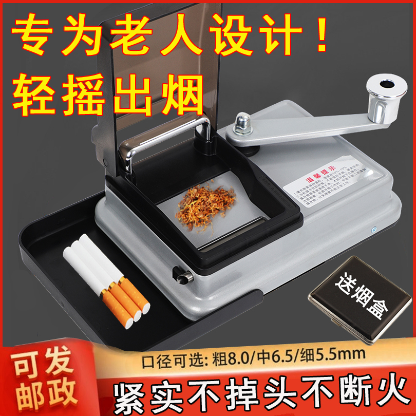 《老人会用》轻摇出烟卷烟机