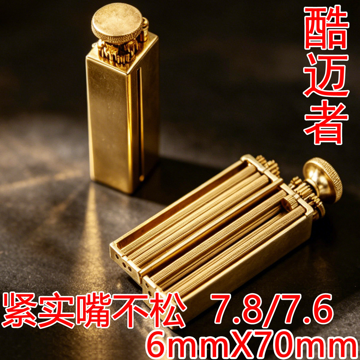 《多配色8轴耐用》黄铜卷烟机