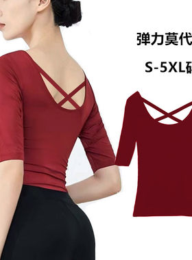 莫代尔摩登舞蹈交叉美背上衣