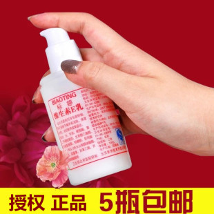 保湿 标婷维生素Ve乳液正品 1瓶装 100ml 止痒补水北京医院 按压嘴装