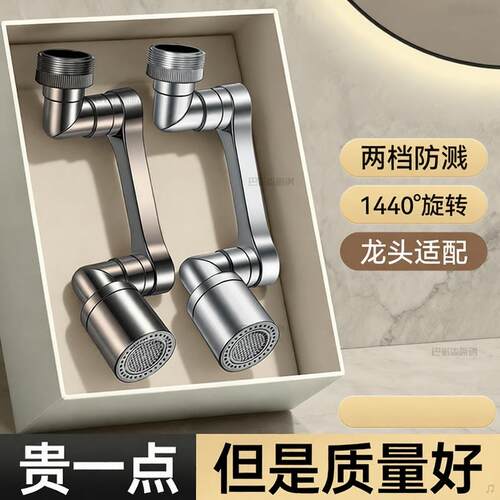 万向旋转防溅起泡水龙头