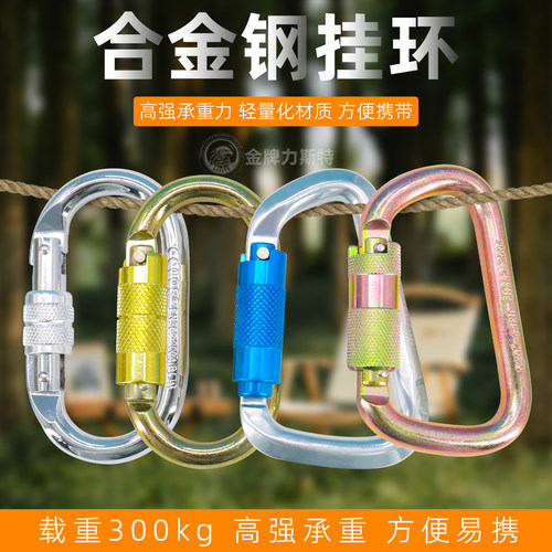 登山O型环 合金钢镀铬钢环 安全带用主锁 铝合金D型主锁扣 O型环 - 封面