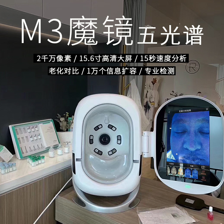 skin Tester intelligence testing the republic of korea Mirror instrument intelligence Mirror skin Tester Face M3 new patternin the Personal Care/Health/Massage equipment , Clean Beauty Tools , Electronic beauty instrument  category - from Buy2taobao.com to provide professional Taobao agent buy service