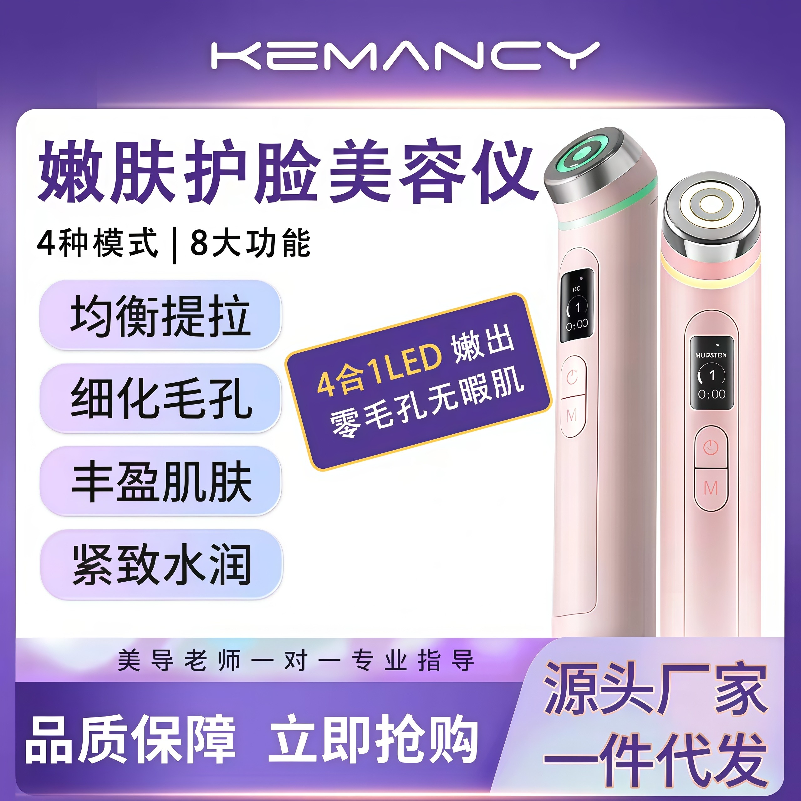 EMS微电流美容仪家用脸部提拉紧致导入仪便携面部嫩肤按摩仪器