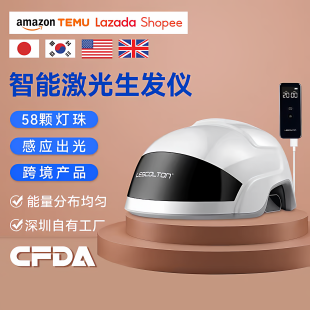 Lescolton激光生发头盔 智能生发仪 密发增发神器 家用防脱