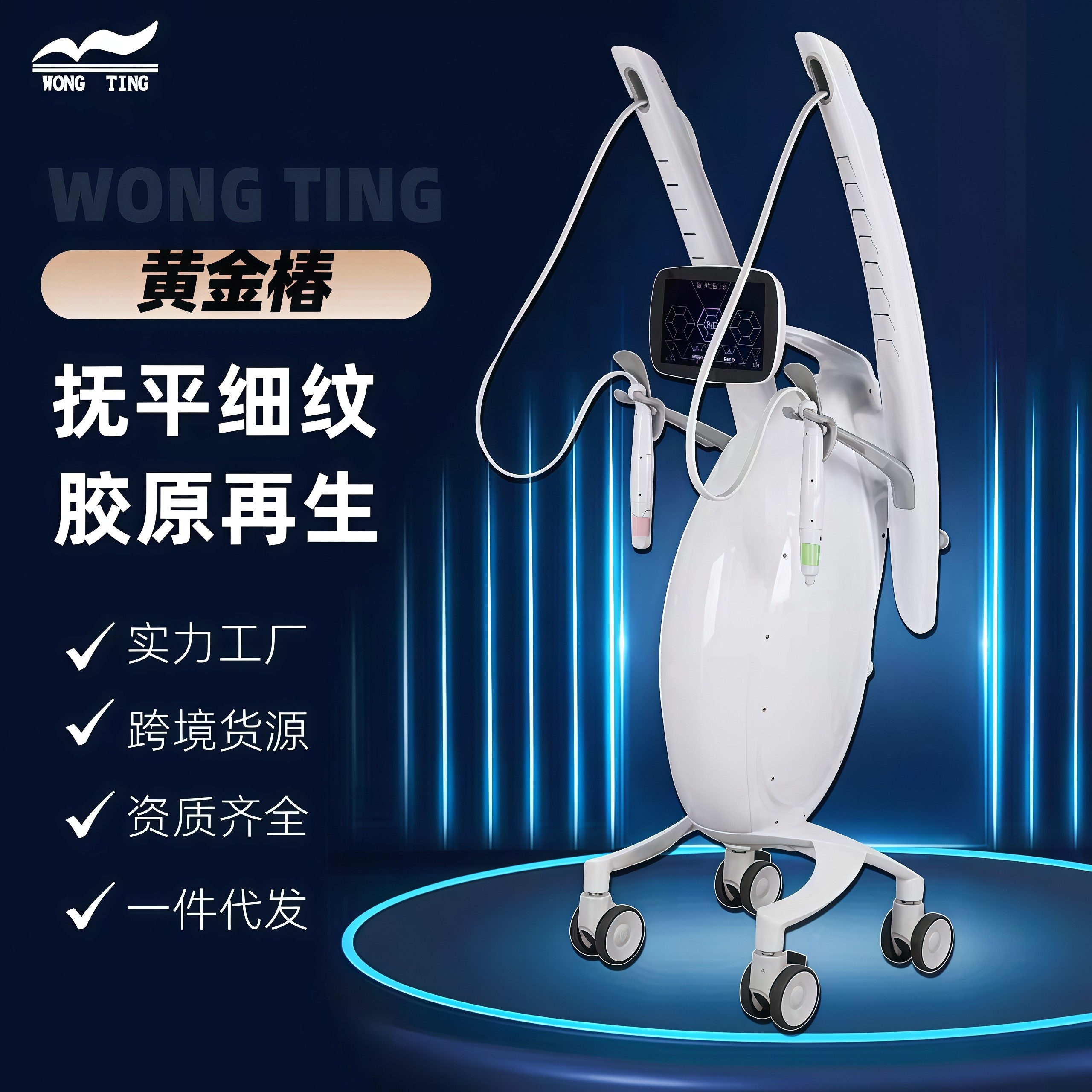 黄金椿院线美容仪 面部提拉V脸 天鹅颈全身紧致塑形仪器