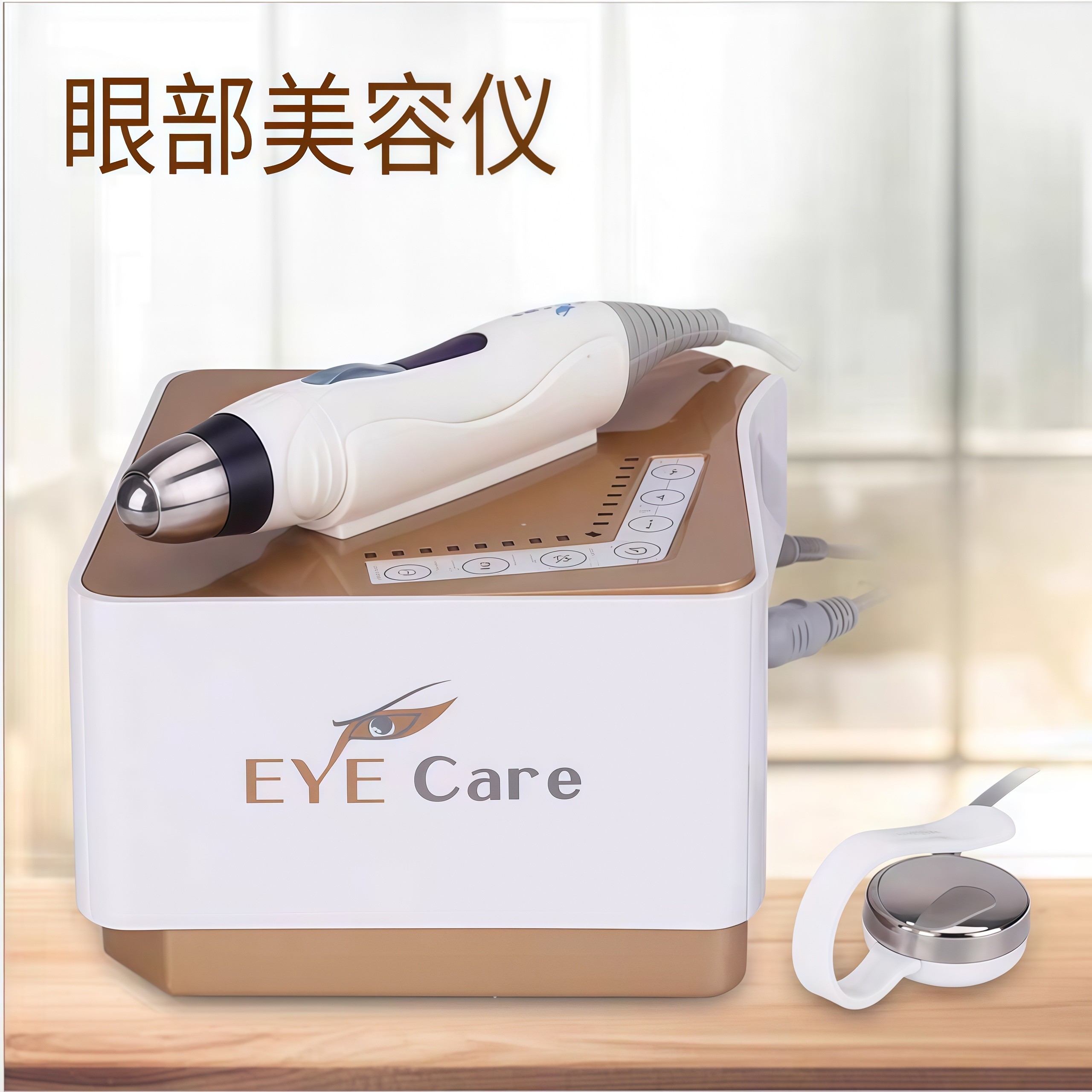 黄金眼美眼仪温热震动导入按摩